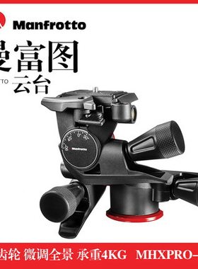 曼富图单反相机三向云台