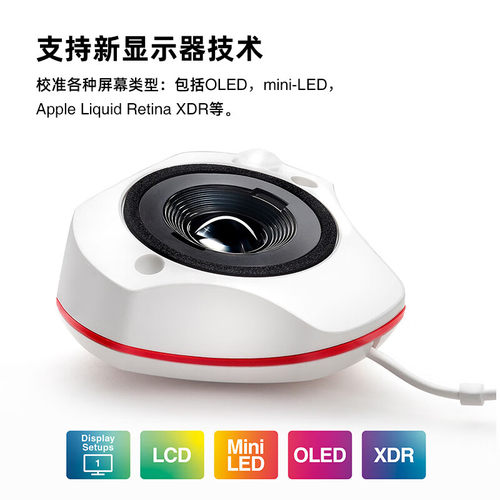 蜘蛛（datacolor）Spyder(SP2024)蜘蛛校色仪平衡色彩校正仪专业显示器校色校准