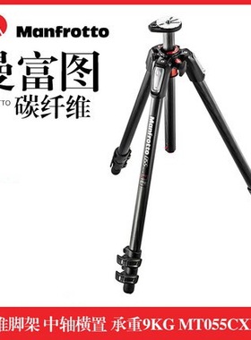 曼富图 Manfrotto MT055CXPRO3 三节055碳纤维单反相机三脚架