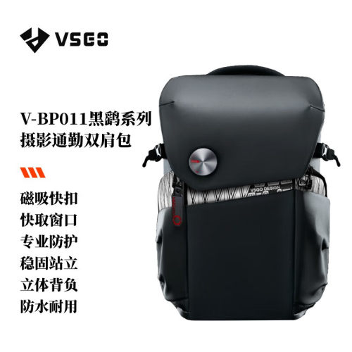 vsgo摄影包黑鹞通勤大容量
