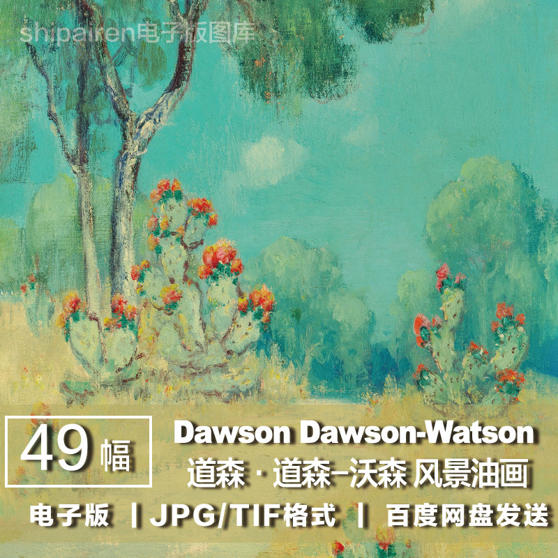 电子版图片 道森·道森-沃森Dawson Dawson-Watson印象派风景油画