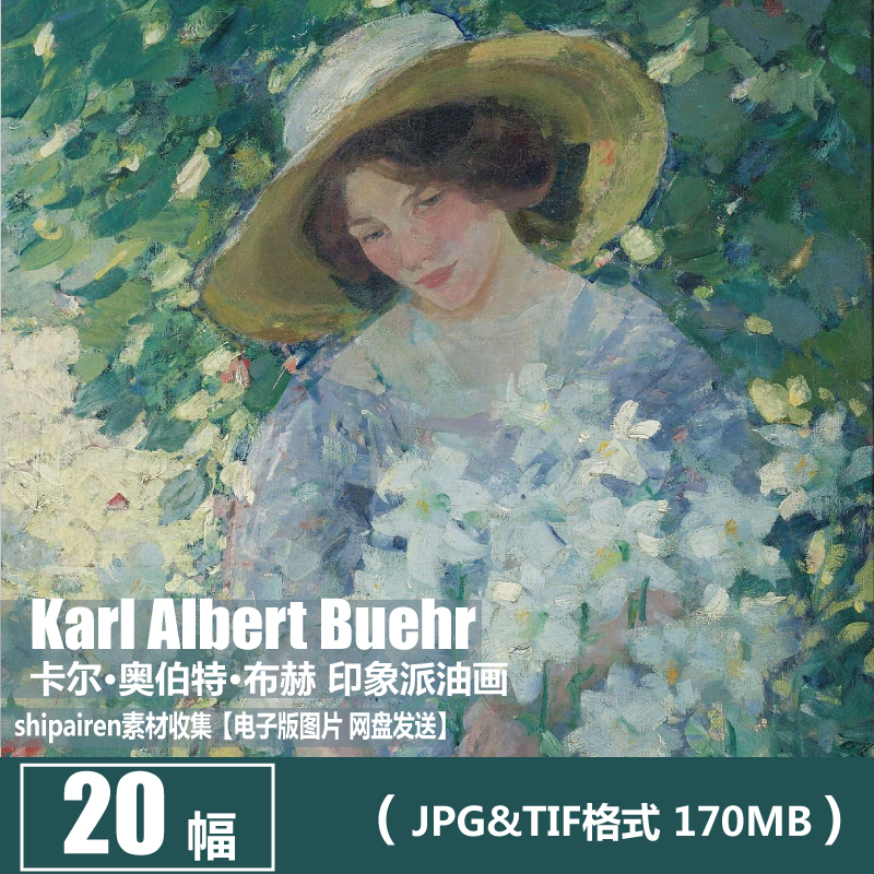 德国卡尔·奥伯特·布赫 Karl Albert Buehr风景印象派油画素材