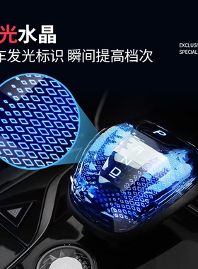 适用于比亚迪唐水晶档把21-23护卫舰/汉/宋PlusMax/秦Plus改装