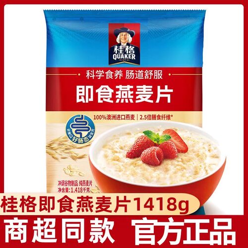 桂格即食燕麦片1418g原味麦片