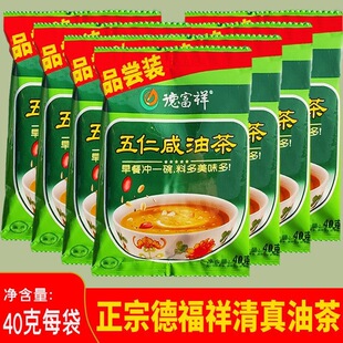 德富祥陕西老字号油茶面西安早餐代餐粉油炒面五仁咸味便携装40g