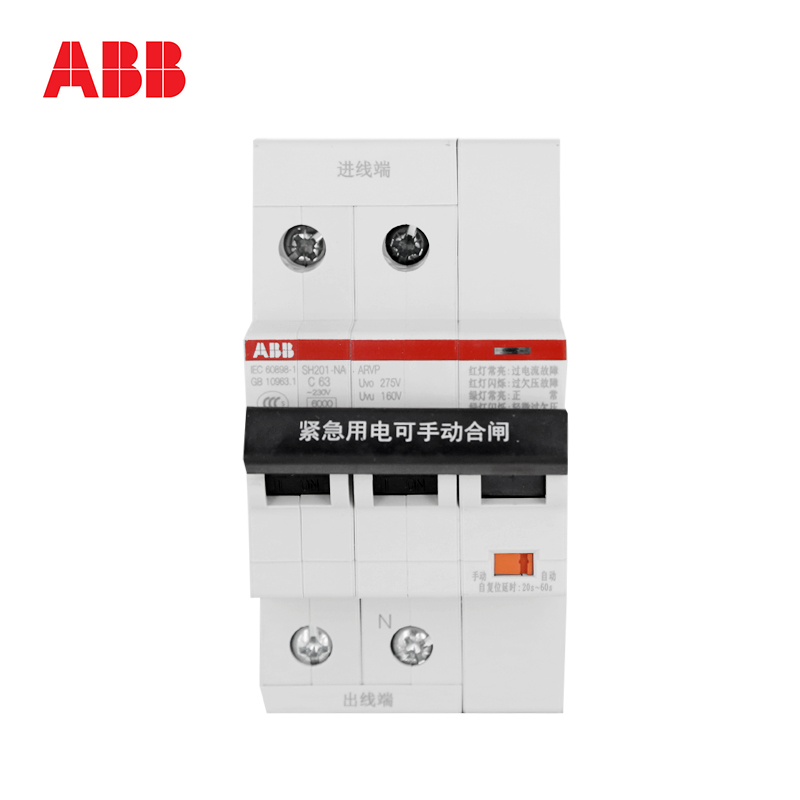 ABB断路器SH201/SH203 -C63NA ARVP自复式过欠压保护空开可做总开