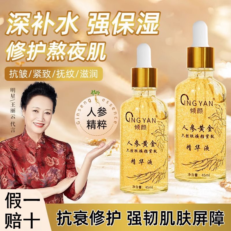 防脱育发洗发水控油去屑止痒