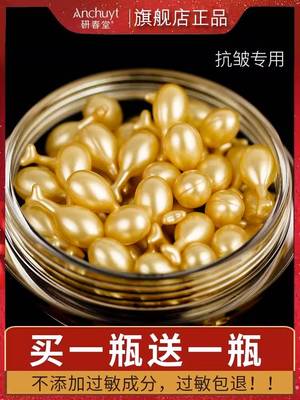 富勒烯胎盘素胶囊精华原液羊胎素小鸡腿精华液官方官网正品