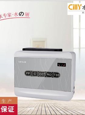CILLY水丽净水器滤芯SZL-RO5-D银河星全套PP/C1/C2/RO/T33专用5级
