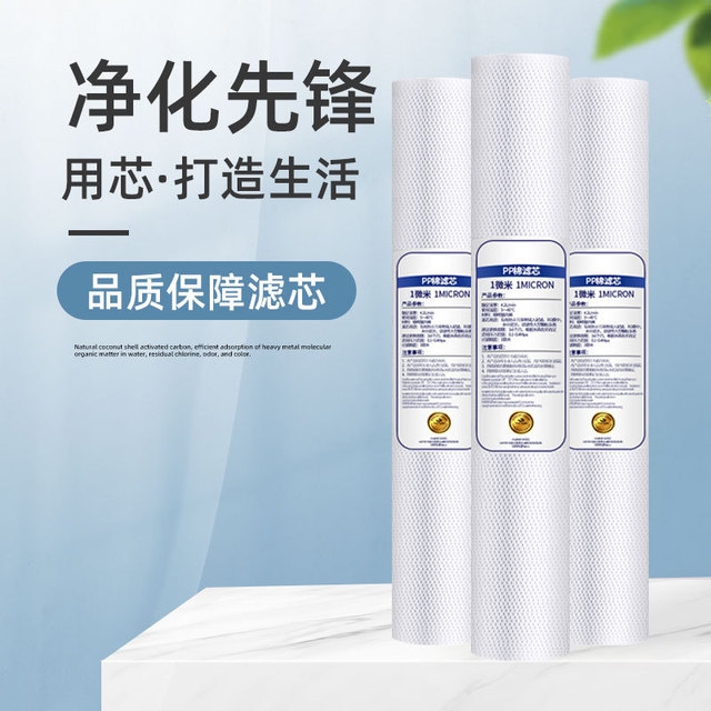 20寸PP棉滤芯5微米前置过滤器1微米针孔508mm售水机初级滤瓶芯PPF