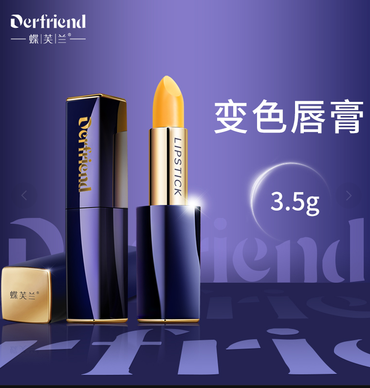 蝶芙兰胡萝卜素水润护唇膏变色保湿不易沾杯口红3.5g