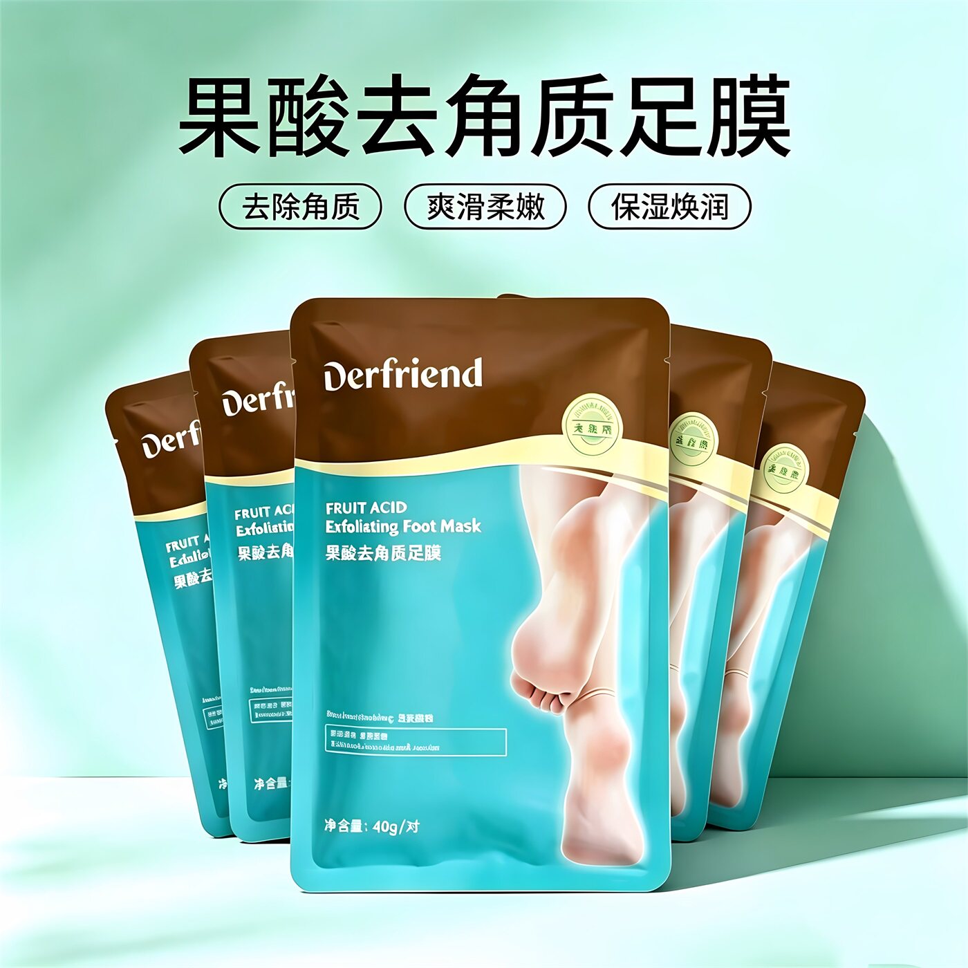 蝶芙兰去角质足膜女滋润保湿脚后足膜