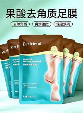 蝶芙兰去角质足膜女滋润保湿脚后跟去老废死皮老茧一次性脚膜套