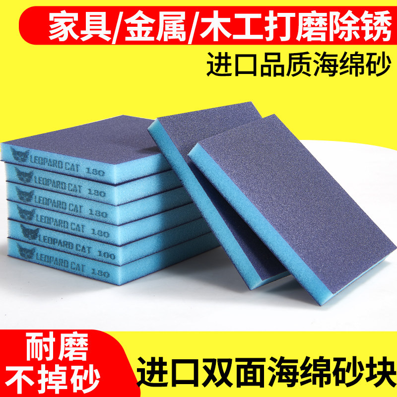海绵砂块双面海绵砂纸进口海绵打磨块砂纸家具塑料打磨海绵抛光块