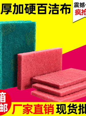 TAC工业百洁布3M不锈钢拉丝布加厚金属除锈尼龙片180目抛光片包邮