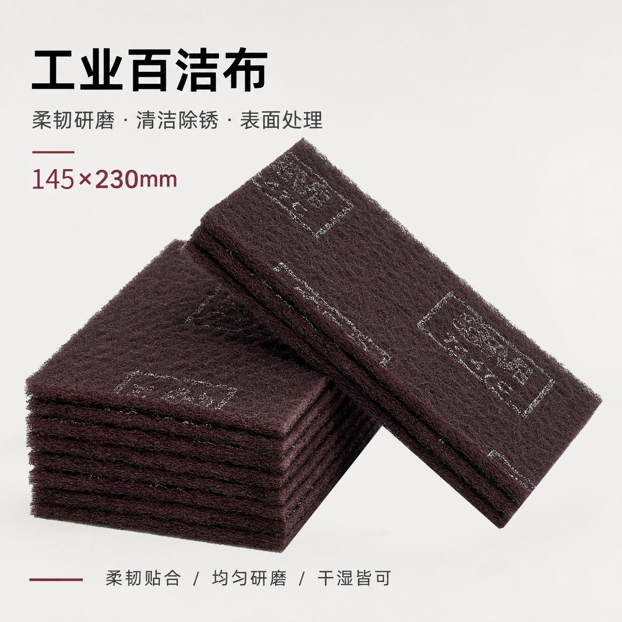 3M7447C工业百洁布金刚砂加硬加厚320目拉丝布抛光家用除锈清洁布图片