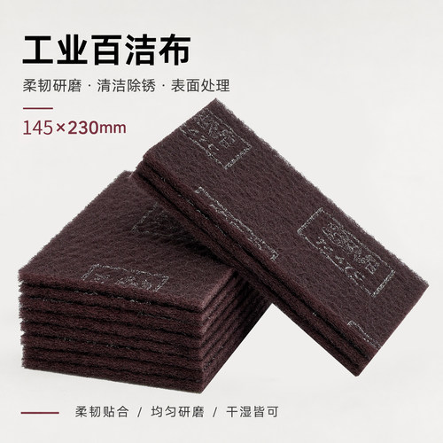 3M7447C工业百洁布金刚砂加硬加厚320目拉丝布抛光家用除锈清洁布