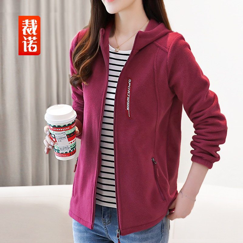 裁诺摇粒绒外套女春秋连帽加绒开衫卫衣抓绒户外运动服宽松上衣,女装/女士精品,短外套,淘宝优惠券,粉丝福利购,淘宝优惠卷