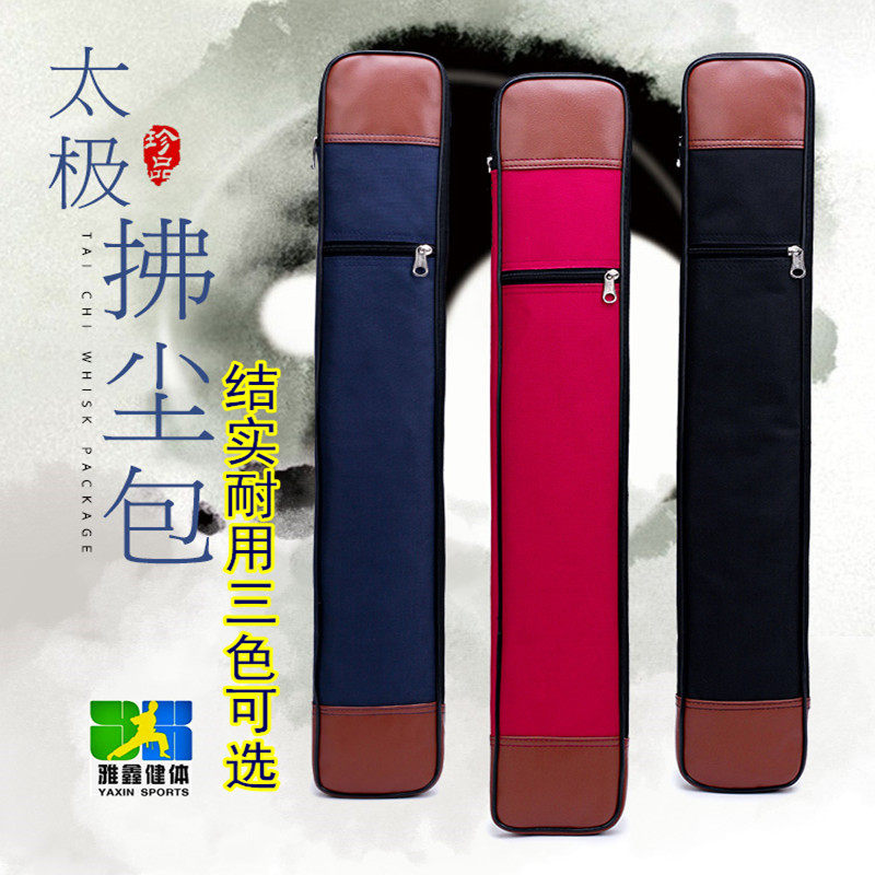 龙拳精品拂尘浮沉佛尘包袋帆布70cm单双层太极剑套刀剑袋兵器袋,运动/瑜伽/健身/球迷用品,太极佛尘,淘宝优惠券,粉丝福利购,淘宝优惠卷