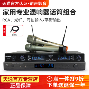 Winner/天逸AD-308专业卡拉ok混响器ktv数字前级效果器话筒音响组