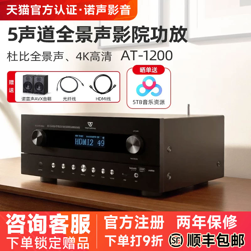 杜比5.1.2全景声影K家用功放机图片