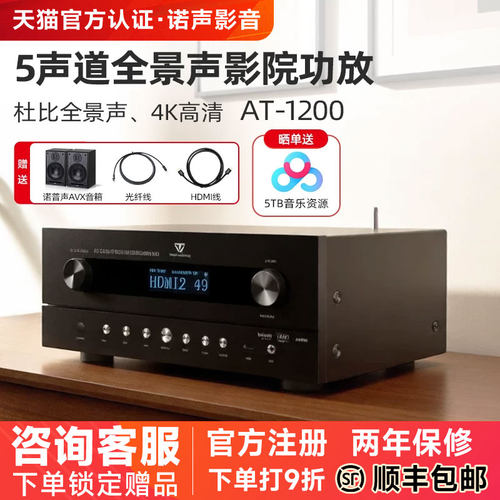 杜比5.1.2全景声影K家用功放机