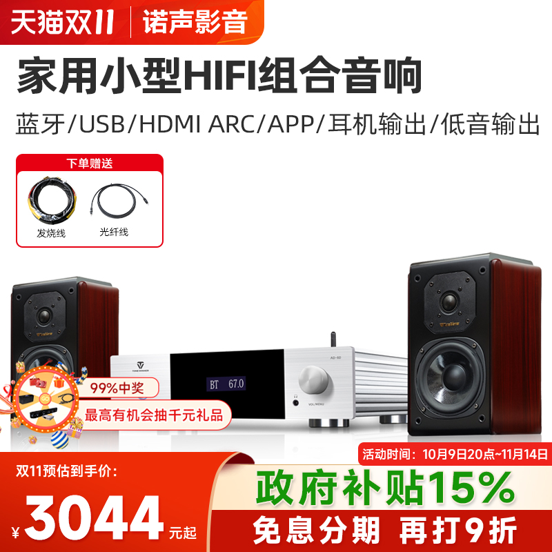 Winner/天逸童笛C5发烧hifi书架音箱家用迷你桌面音响功放套装2.0