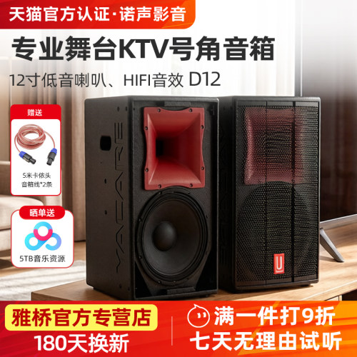 专业12寸舞台音响套装高档次规格