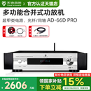 USB蓝牙后级纯功放86D Winner 天逸AD 66DPRO超甲类合并式 hifi解码