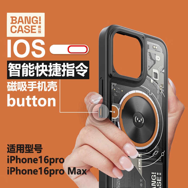 BANGCASE多功能唤醒磁吸手机壳