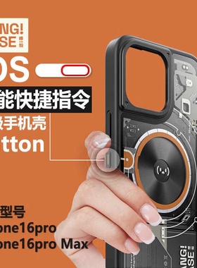 少数派bangcase手机壳bitmolab机甲风适用苹果iPhone16max po透明快捷指令自定义按键磁吸Magsafe科技创意