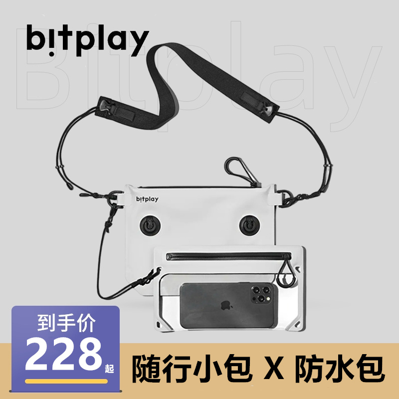 BitplaySacocheV2手机防水袋