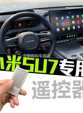 CheerTok 奇点蓝牙小米SU7汽车专用遥控比亚迪车机遥控器拍照控制音乐切换歌曲自拍鼠标控制器摸鱼利器