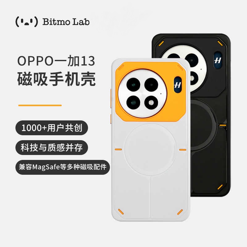bitmolab少数派OPPO一加13手机壳
