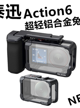 泰迅适配DJI大疆Action6街拍手柄套装快门握把超轻兔笼金属边框A6超轻铝合金金属兔笼拍摄拓展相机防摔配件