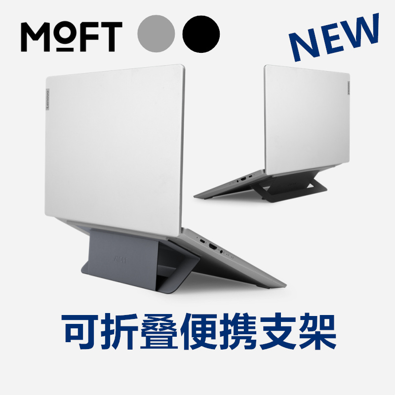 moft笔记本电脑支架增高散热架