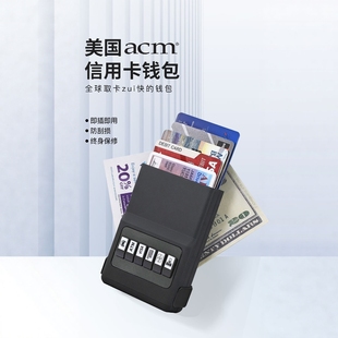 美国ACM信用卡证件钱包身份证收纳卡包快速取卡分类便携小巧机械式卡包