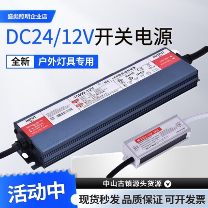 LED防雨开关电源12V400W户外防雨水24V发光字变压器监控5V70A专用