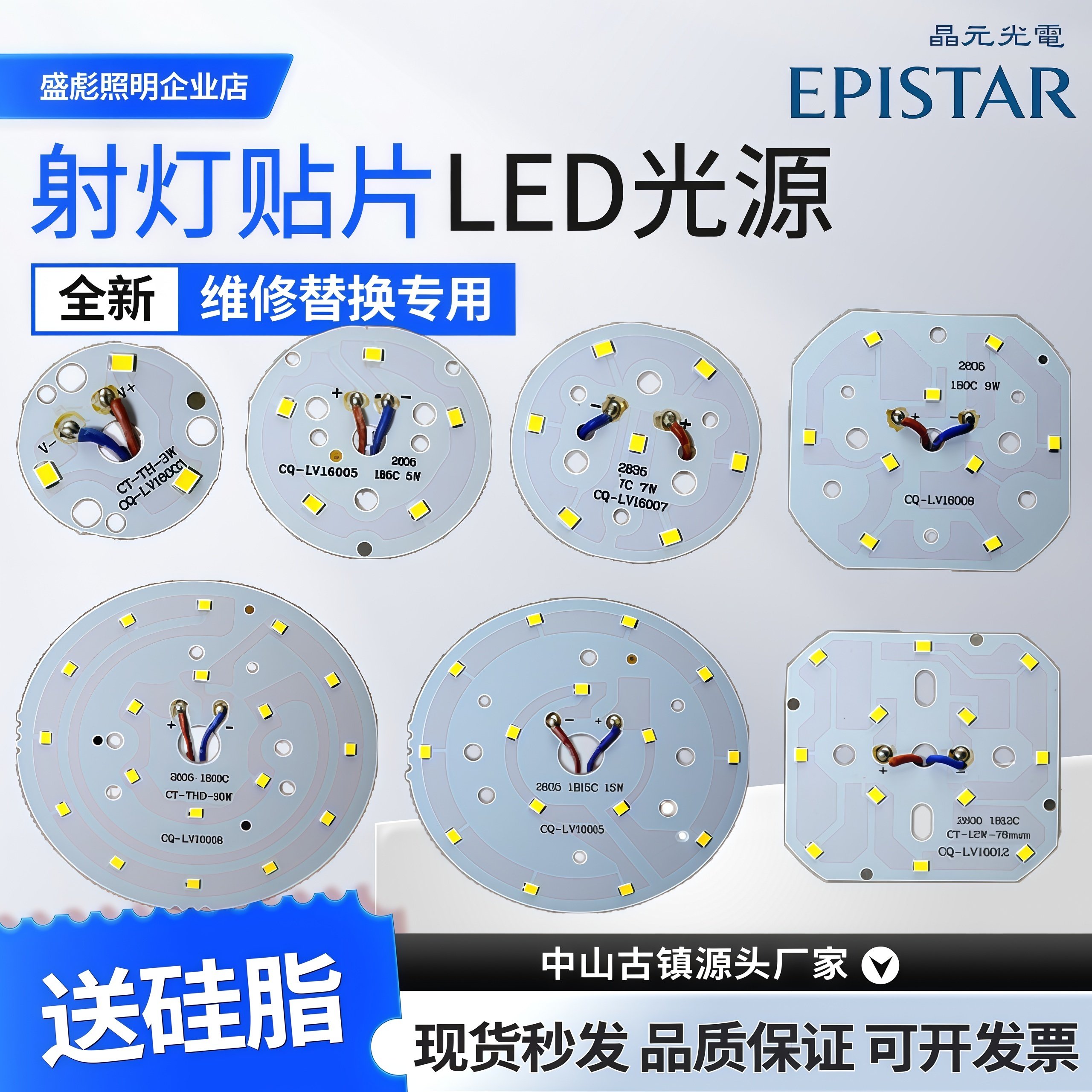 led光源板2835灯珠贴片圆形天花射灯筒灯轨道灯板7w灯芯片3瓦12W,家装灯饰光源,LED球泡灯,淘宝优惠券,粉丝福利购,淘宝优惠卷