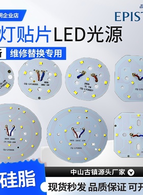 led光源板2835灯珠贴片圆形天花射灯筒灯轨道灯板7w灯芯片3瓦12W