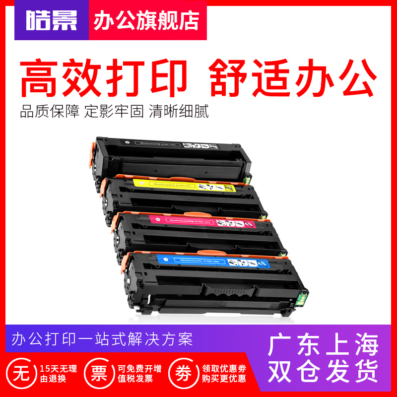皓景适用 三星CLT-K506硒鼓CLP680 680ND 680DW CLX6260 506L墨粉盒6260FD 6260FW 6260ND/NR 彩色打印机硒鼓