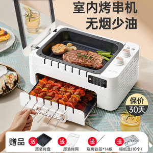 韩式双层电烤炉无烟烤串机 家用多功能电烤锅烤盘 川简品牌烤肉盘