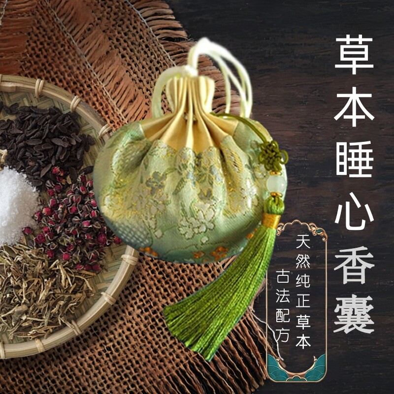 纯中药香囊送礼盒改善非睡失眠送礼解压安神香熏袋挂件薰衣草香包