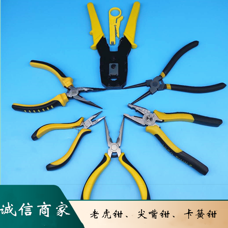 尖嘴钳/老虎钳/网络端子钳/卡簧钳/多功能万用电工工业级钢丝钳子