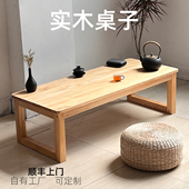 实木茶几茶台新中式 禅意客厅案桌餐桌幼儿园儿童学习桌小桌子矮桌