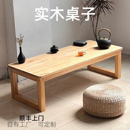 实木茶几茶台新中式禅意客厅案桌餐桌幼儿园儿童学习桌小桌子矮桌