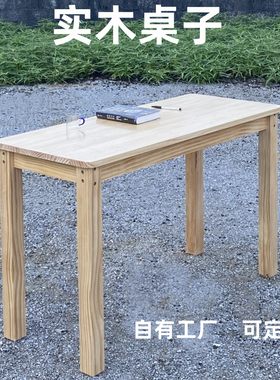 全实木书桌烤火桌长桌