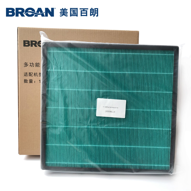 百朗（BROAN）X4/8系列柜式新风原装配套高效过滤网