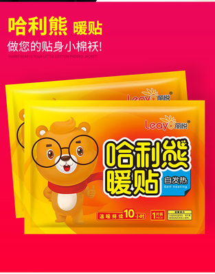 哈利熊12小时女生大号暖贴宝宝贴