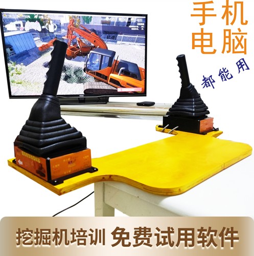 驾灵通驾驶模拟器摇杆仿真手柄
